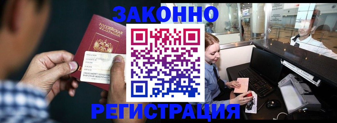 прописка иностранных граждан в Грозном