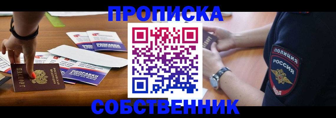 временная регистрация недорого в Грозном