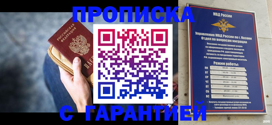 прописка поиск в Грозном